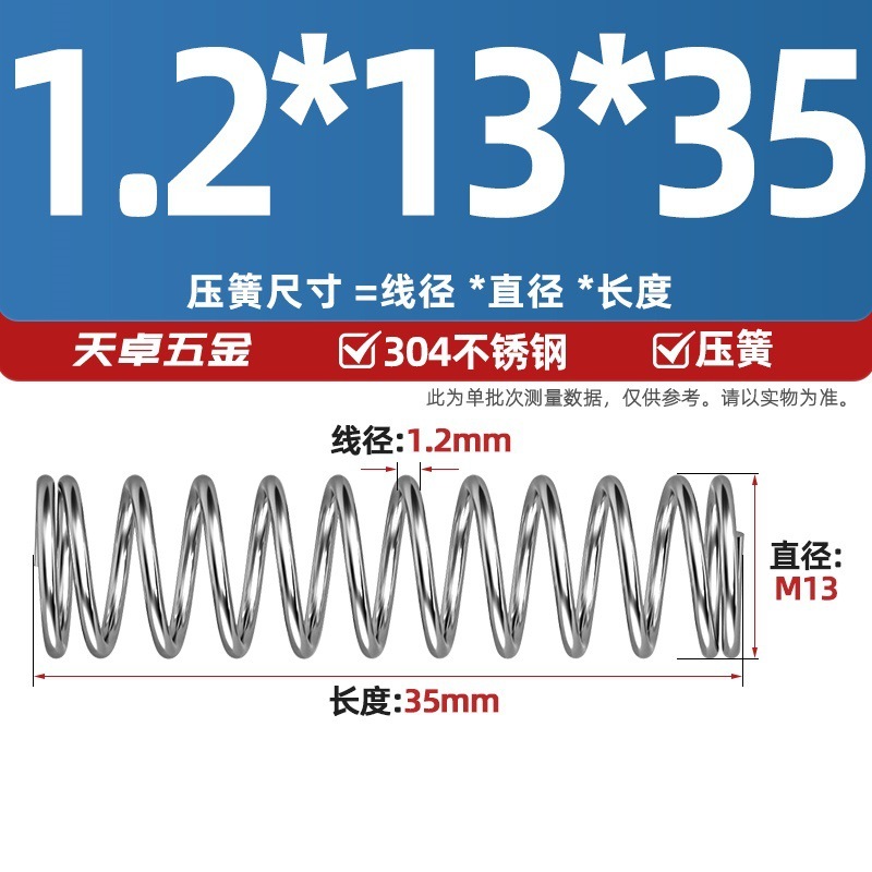 线径1.2 1.4 1.5mm 304不锈钢弹簧 压缩簧压力大小减震回位 Y型簧|undefined