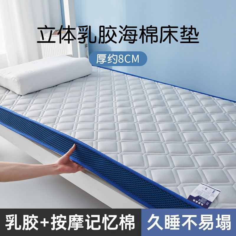 学生宿舍单人乳胶床垫软垫90cm学生床垫海绵垫子租房1米5床垫|undefined