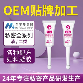 妇科凝胶代工 私处护理私密润致凝胶 女性抑菌凝胶oem贴牌厂家