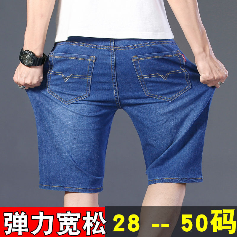 Summer stretchy plus-size denim shorts for men, loose straight-cut knee-length shorts, thin style for larger individuals, extra-large mid-length pants