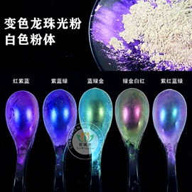珠光粉;金葱粉;美甲饰品