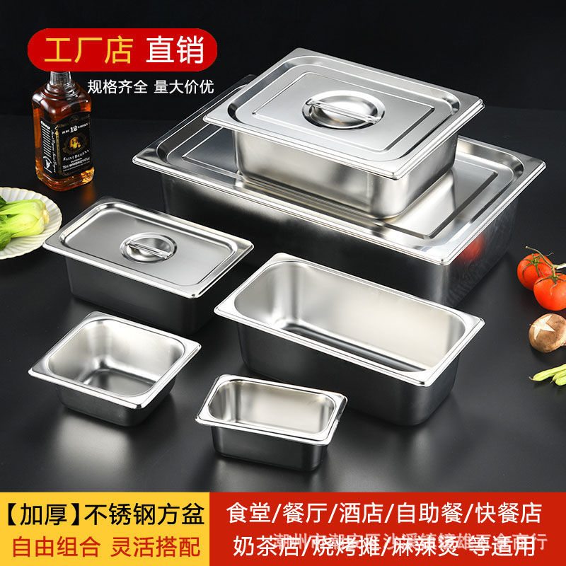 304不锈钢分数盒奶茶店小料盒长方形带盖方盆食堂保温盛菜份数盆|ms