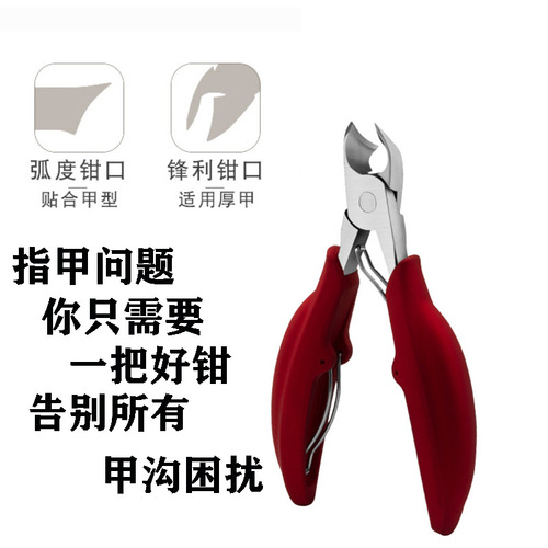 Manufacturer wholesale stainless steel hawkbill pliers hawkbill scissors for trimming thick nails horn pliers manicure tools ax nail clippers