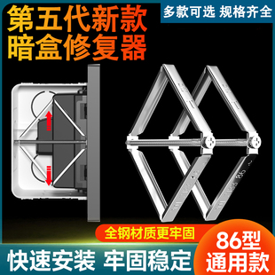 Type 86 Base Box Universal Junction Box Repairer Switch Socket Holder Wire Box Repair Support Rod