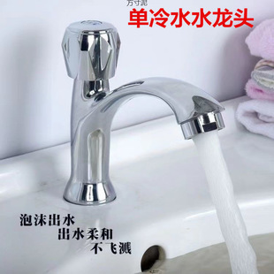 Bathroom Basin Single Cold Water Faucet Public Restroom Wash Basin Faucet Single Pipe Faucet Factory