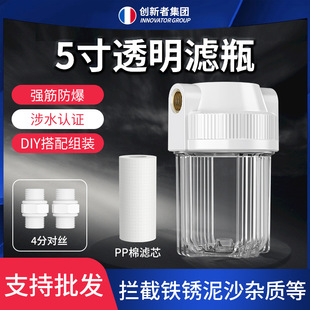 Factory Direct Supply 5inch Copper Port Large White Bottle Pre-Filter Household Water Filter Tap Water Filter Water Purifier