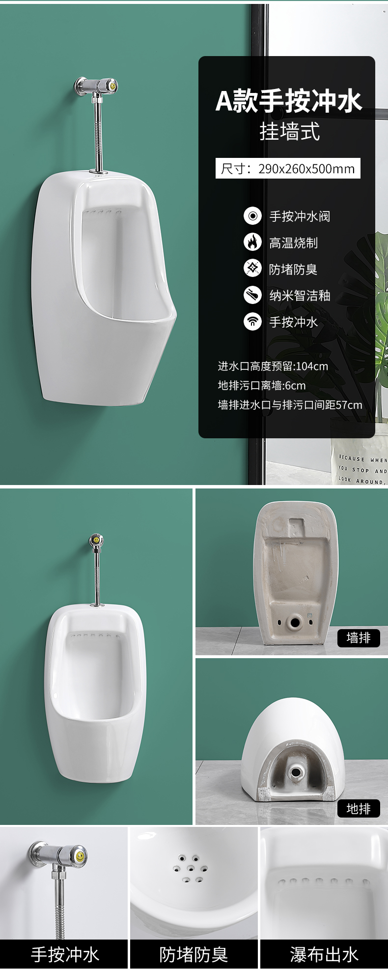 Wall-mounted floor-standing automatic sensor urinals, household ceramic urinals, men's urinals, adult urinals undefined