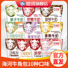 酸性乳饮料口味2海河牛奶网红其他10袋推荐常温各种1天津20ml密封