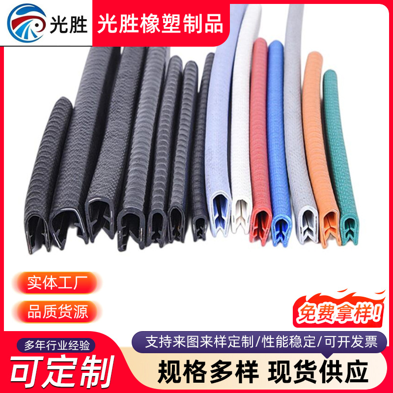 生产钢板护边U型骨架胶条,橡胶龙骨复合板材护边防划伤U型装饰条