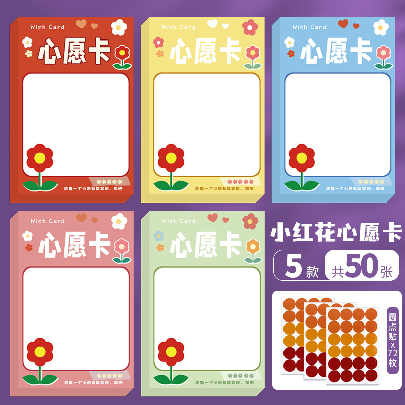 新学期目标墙贴幼儿园开学手写小卡片班级教室文化墙创意装饰儿童|undefined