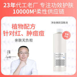 1000ml痘痘消湿敷液闭口粉刺去闭口神器清爽不粘腻 日常湿敷专用