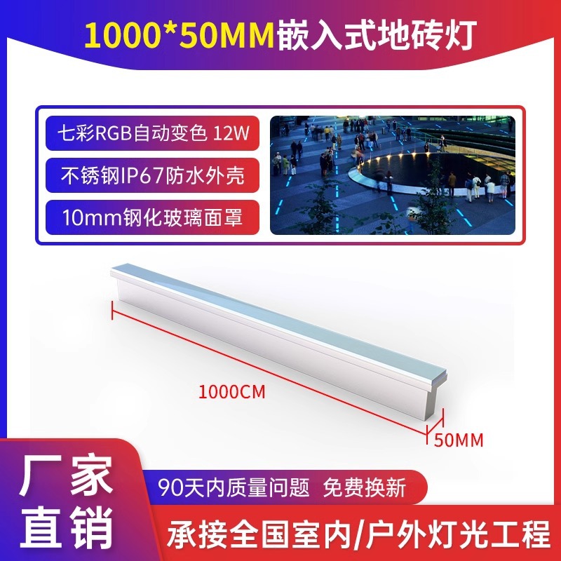 Azulejo de piso Strip Light Iluminación cuadrada luz de piso luminosa de inducción incrustada luz de tira enterrada luz lineal de acero inoxidable