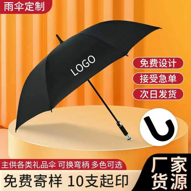 自动高尔夫伞长柄商务雨伞加大号车标广告雨伞批发厂家可加印logo