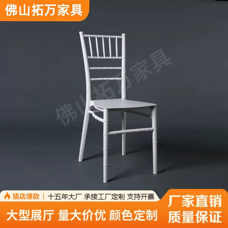 酒店婚庆椅家用pp竹节塑料椅简约现代轻奢宴会椅餐椅家用椅