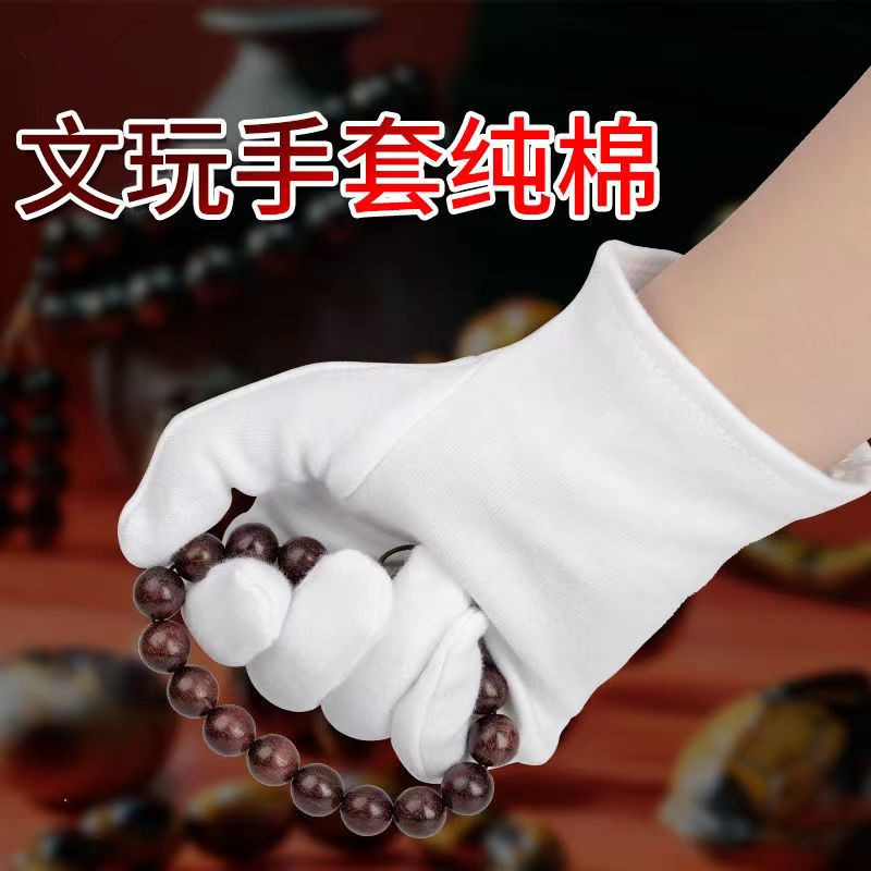 现货外贸棉毛白手套礼仪纯棉手套文玩检查盘玩亚马逊专供防护防滑