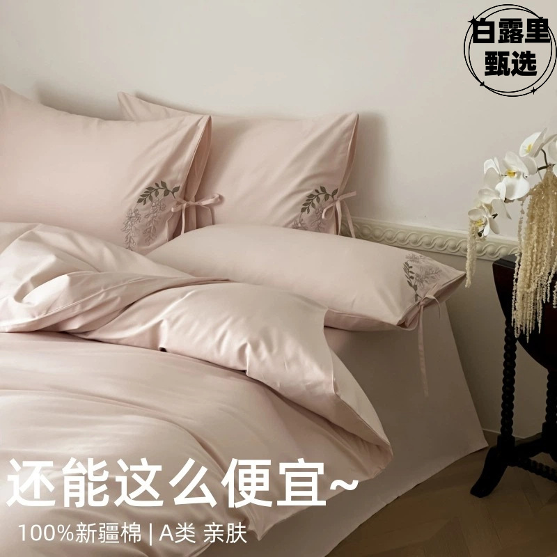 New 100-Count Solid Color Embroidery! Class a High-End Long-Staple Cotton Four-Piece Set with Tie Pillowcases, Pure Cotton Duvet Cover, and Bed Sheet