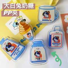 Cartoon creative white rabbit milk candy acrylic double-sided PP clip for student dormitory desktop memo clip book inner page clip