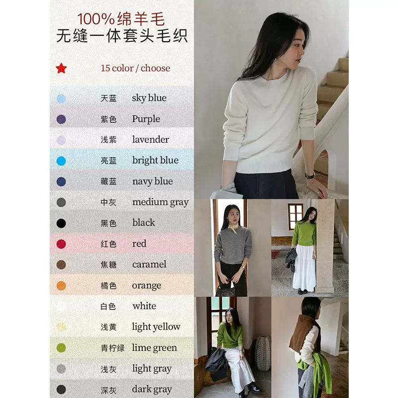 时简 无缝一体 重磅15色不挑人软糯打底衫 温柔百搭羊毛毛衣01803