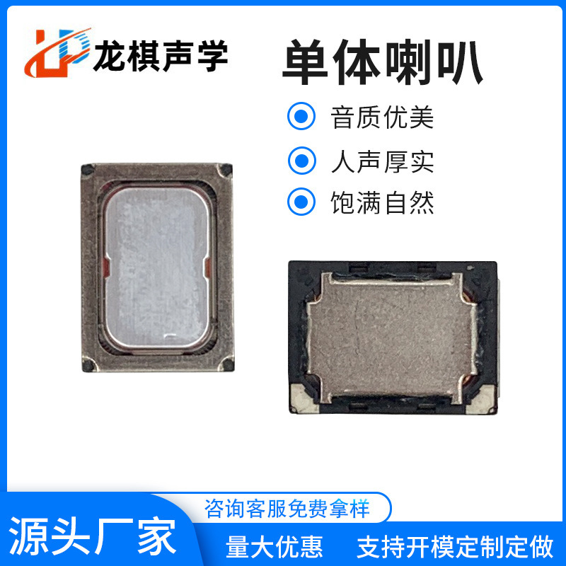 1511 ultra-thin aluminum film large magnetic speaker tablet computer smart wear MP4 scanning pen speaker speaker