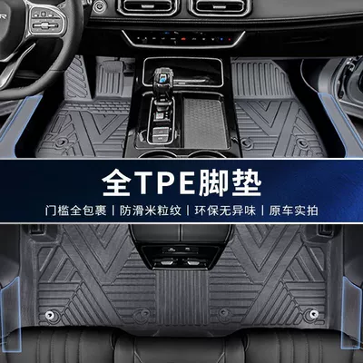 Suitable for Chery Jietu X70Plus Floor Mats Tpe Surround Package Threshold X70 Special Package Foot Mats Automotive Supplies (Universal Foot Pad) - single-layer-tpe-upgrade-package-threshold-jietu-x70plus-21-25-models-rice-grain-pattern-five-seats