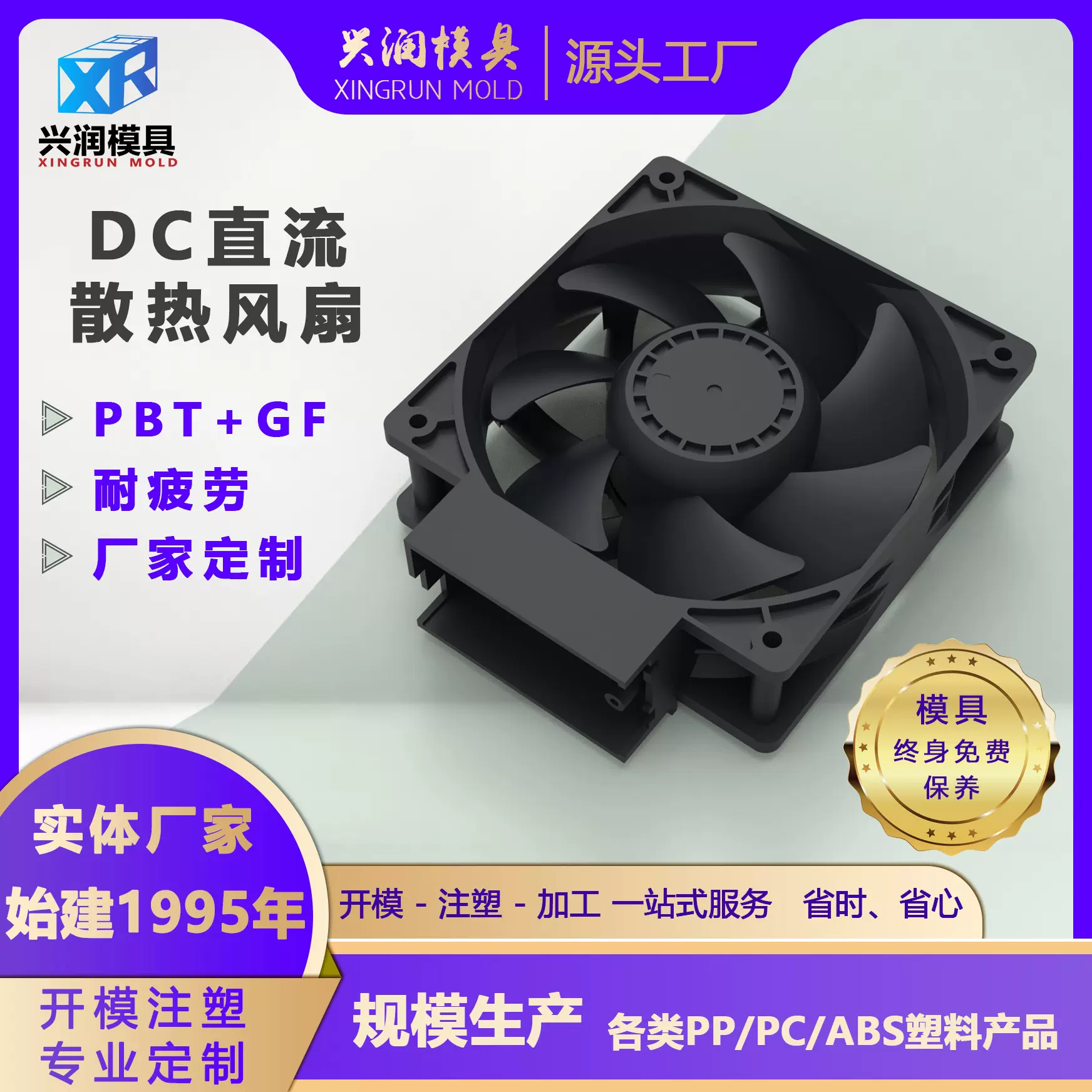 DC直流高强度设备散热风扇商厨烤箱烧烤炉静音抗干扰防水厂家定制