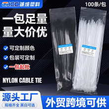扎带100条工厂批发自锁式尼龙nylon cable ties外贸束线批发扎带