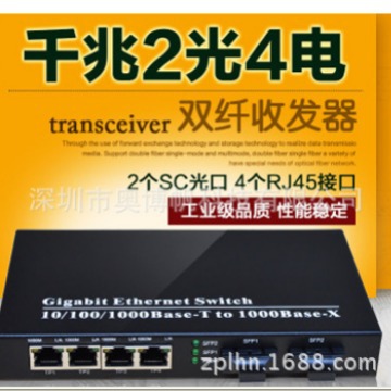 ABF-2F/4-25KM-SC  千兆2光四光纤收发器光电转换器