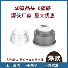 纳米微晶按压自动出液安瓶6D微晶头手动盖章式水光微针美容工具