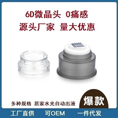 纳米微晶按压自动出液安瓶6D微晶头手动盖章式水光微针美容工具