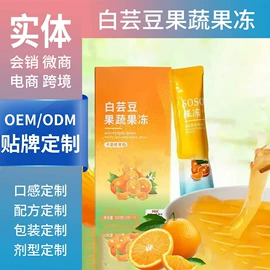 果冻;果蔬汁;果蔬粉
