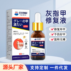 爪真菌症ヘルスケアソリューション、爪真菌症ソリューション、ハーブソフト爪爪真菌症浄化ソリューション、フットリペアソリューション、ドロップシッピングクロスボーダー