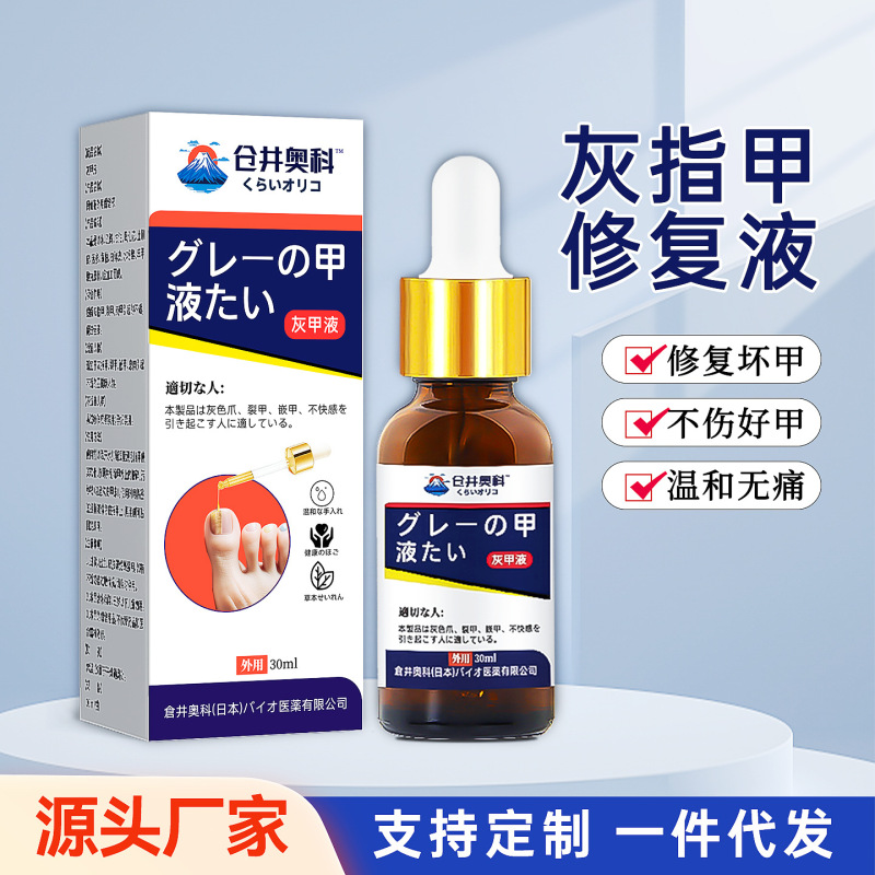 爪真菌症ヘルスケアソリューション、爪真菌症ソリューション、ハーブソフト爪爪真菌症浄化ソリューション、フットリペアソリューション、ドロップシッピングクロスボーダー|undefined