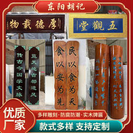 东阳木雕实木牌匾对联门头招牌雕刻复古匾额开业松木刻字