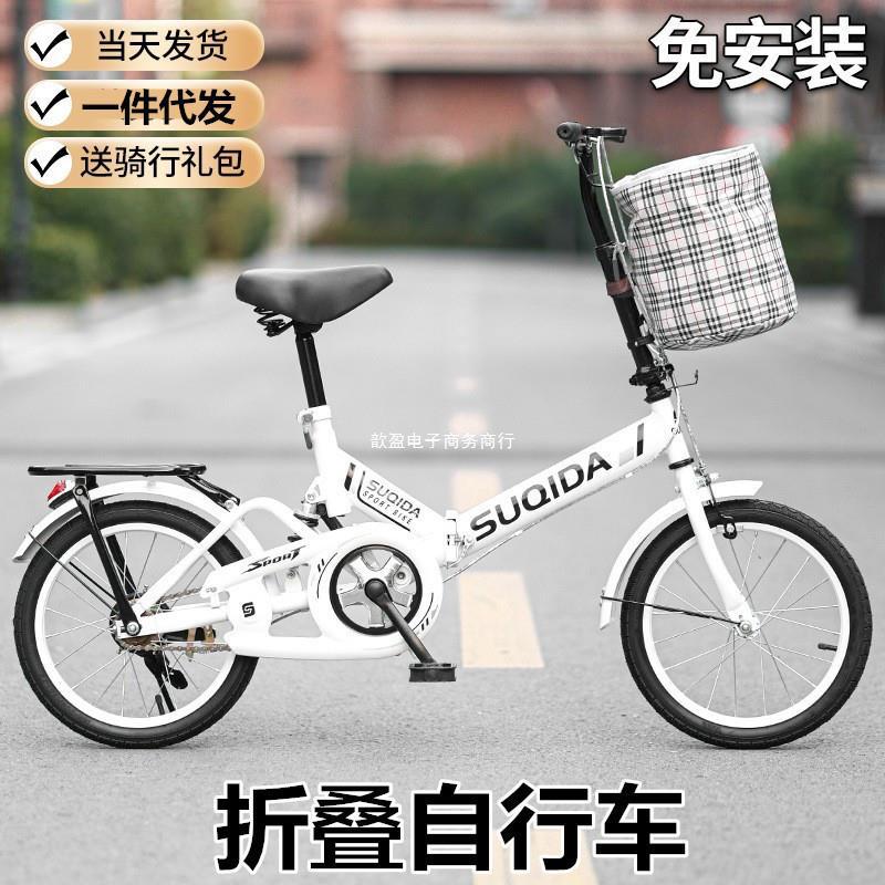 Women's Bicycle Shock Absorber 20inch 16inch Bicycle Junior High School Student New Foldableing Bicycle Women's Adult Speed Car