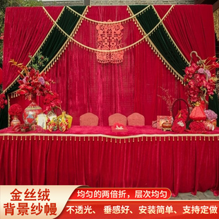 B ^ gold velvet stage curtain background curtain wedding curtain can be set wedding kindergarten school performance curtain arrangement