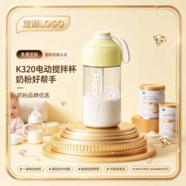 新款马卡龙色杯子摇摇杯懒人水杯tritan材质太空搅拌杯赠送礼品