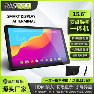 Прямые продажи с фабрики, 15,6-дюймовый Android Touch, универсальный сенсорный экран, Android-планшет, сенсорный планшет, большой экран