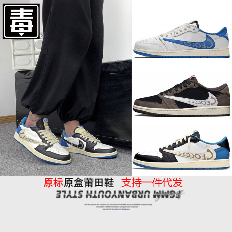 Putian Shoes Resistant Officer Travis Scott x Barbed Mocha Brown aj1 Men's and Women's Vintage plus size Sports Board Shoes