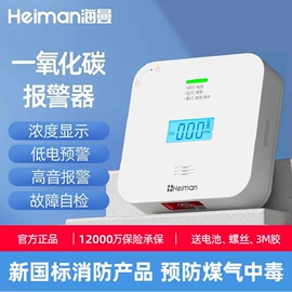 报警探测器;其他家居智能;其他报警器