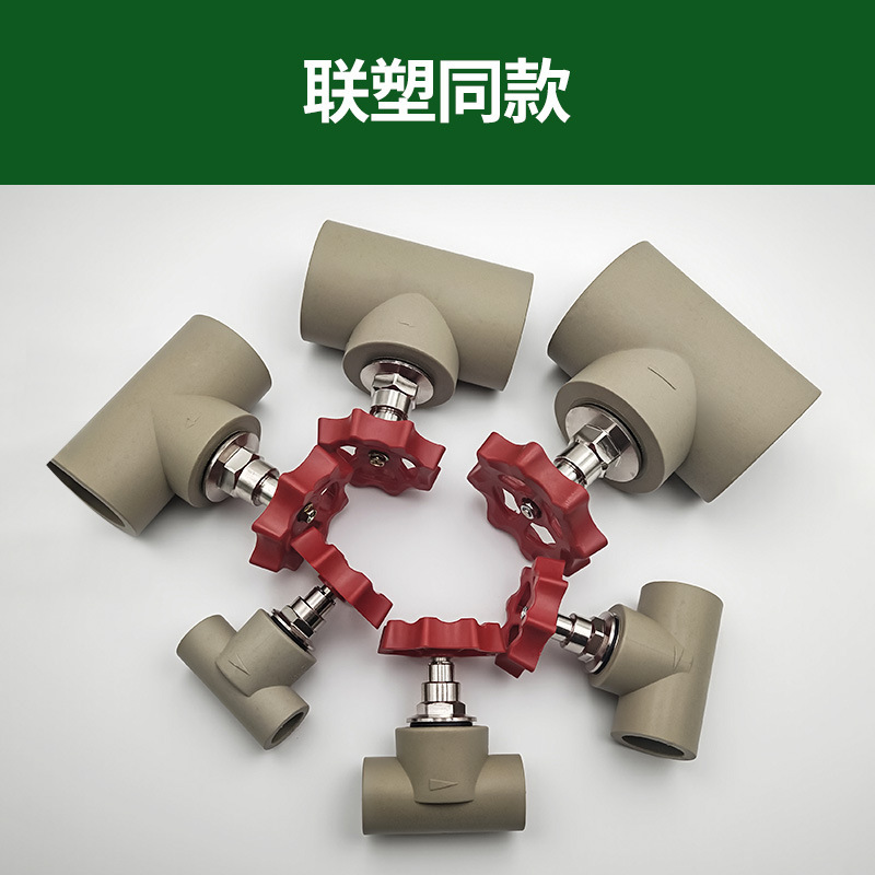 批发截止阀阀门水暖管件 灰色白色绿色DN20水管配PPR截止阀|undefined