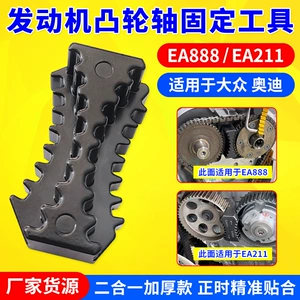 Volkswagen Audi EA888/EA211 mühərrik val dişlisi tənzimləmə aləti