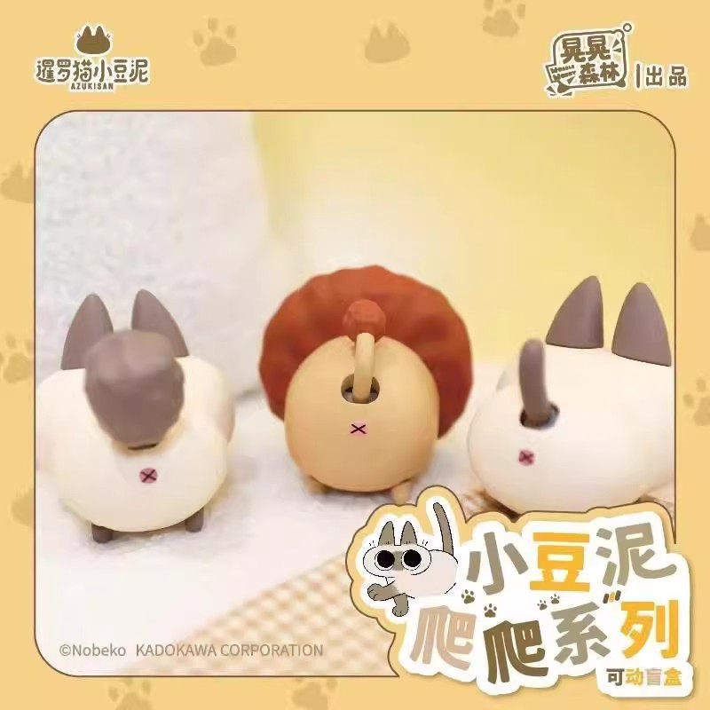 暹罗猫小豆泥爬爬系列可动盲盒可爱动漫周边手办桌面摆件公仔生日|undefined