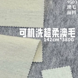 其他针织面料;其他毛纺面料;汗布