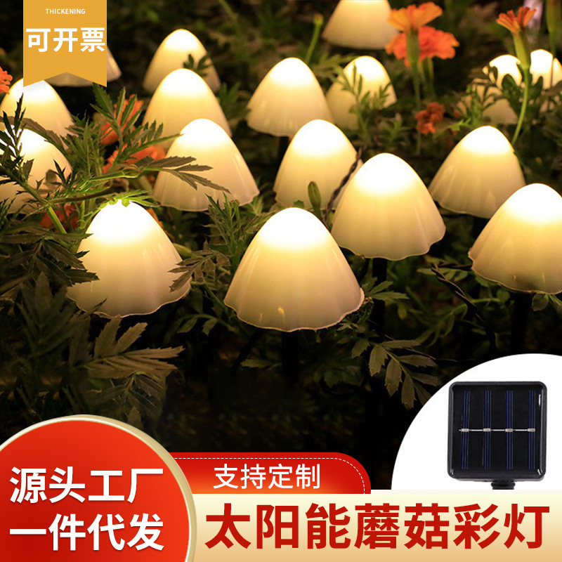 Lámpara led de hongos solar al aire libre, luz de noche, jardín de jardín, luz de inserción de césped, diseño de atmósfera, luz de color pequeña