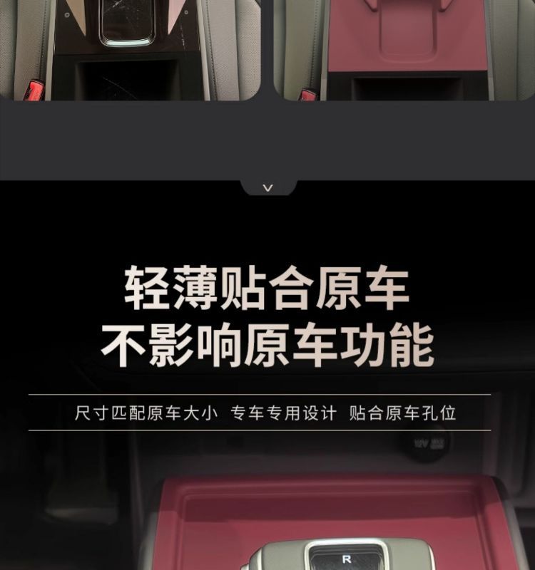 Hongqi Eqm5 Central Control Silicone Pad Gear Protection Interior Modification Protective Pad Car Supplies Accessories