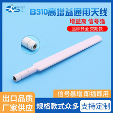 ������8DBȫ��2400-2500/4900-5900MHz�쾀 SMA�쾀�p�l2.4G/5.8G