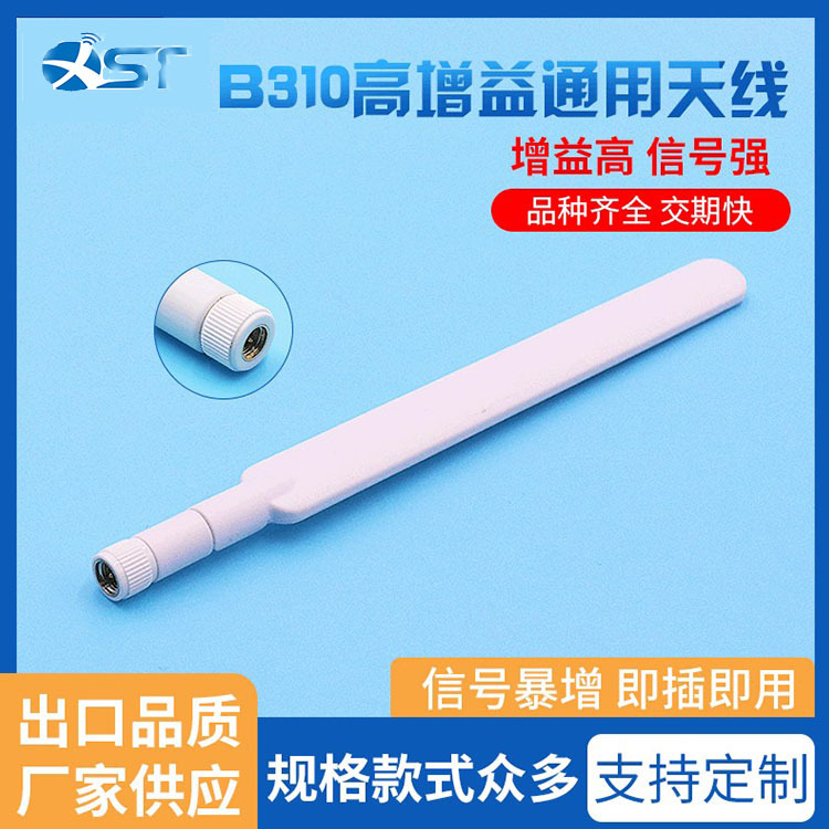 高增益8DB全向2400-2500/4900-5900MHz天线 SMA天线双频2.4G/5.8G