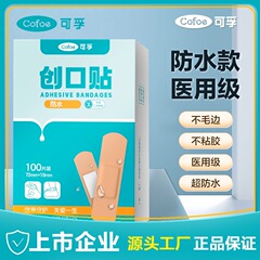 モービル絆創膏100枚の傷口貼付防水快適傷口貼付防磨足後付工場卸売り