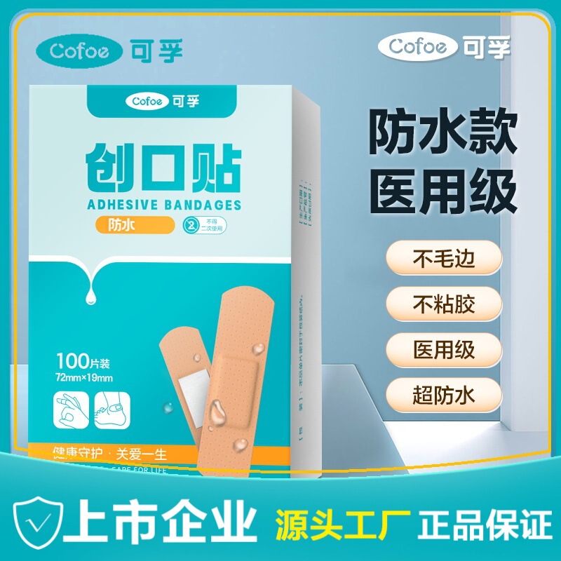 モービル絆創膏100枚の傷口貼付防水快適傷口貼付防磨足後付工場卸売り|undefined