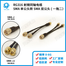RG316�ߜؾ��|�r�񃞻�9����SMA���^�DSMA�p���^20����RG cable